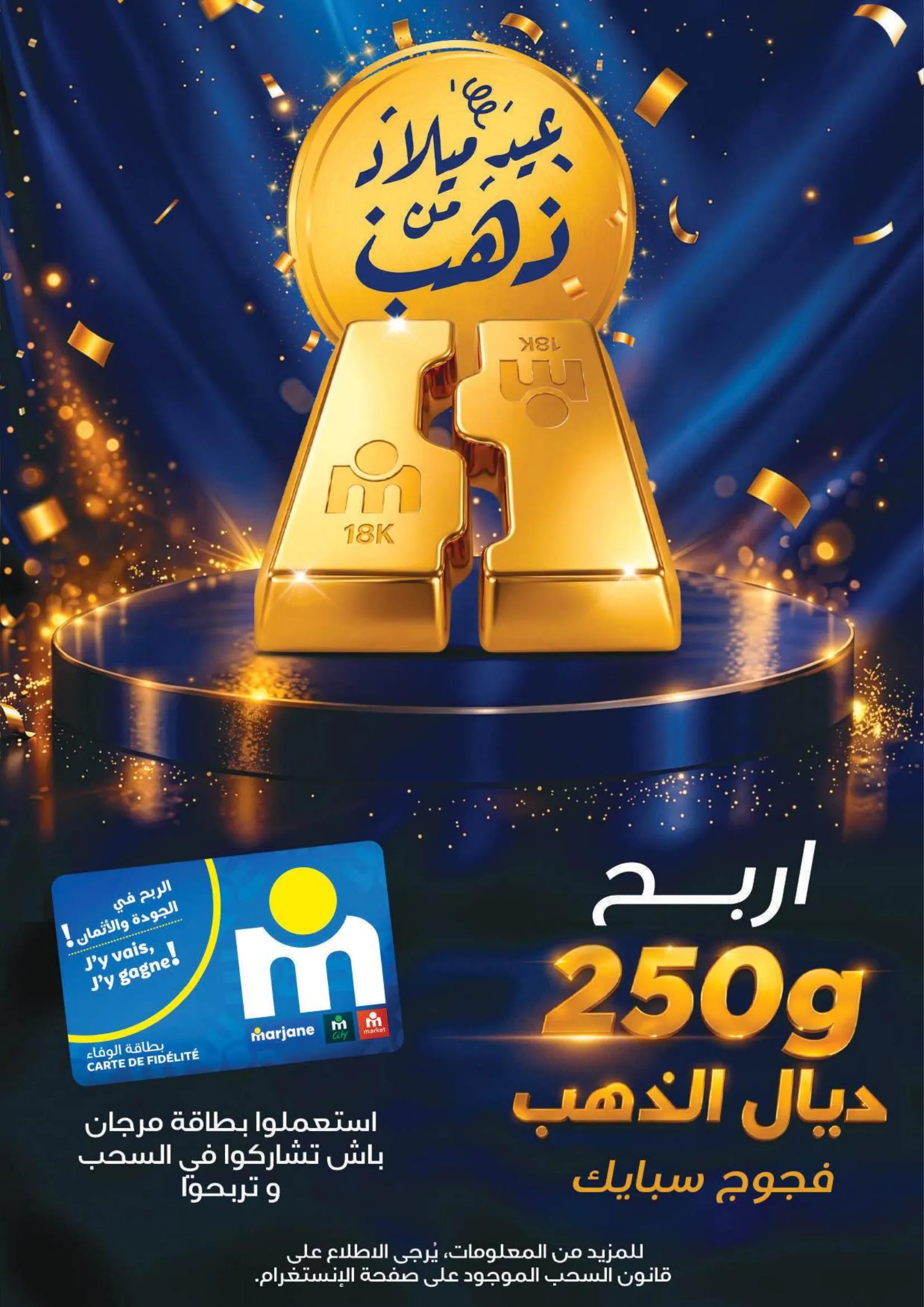 Affiche de promotion Marjane pour le tirage au sort d'un jeu concours permettant de gagner des lingots d'or.