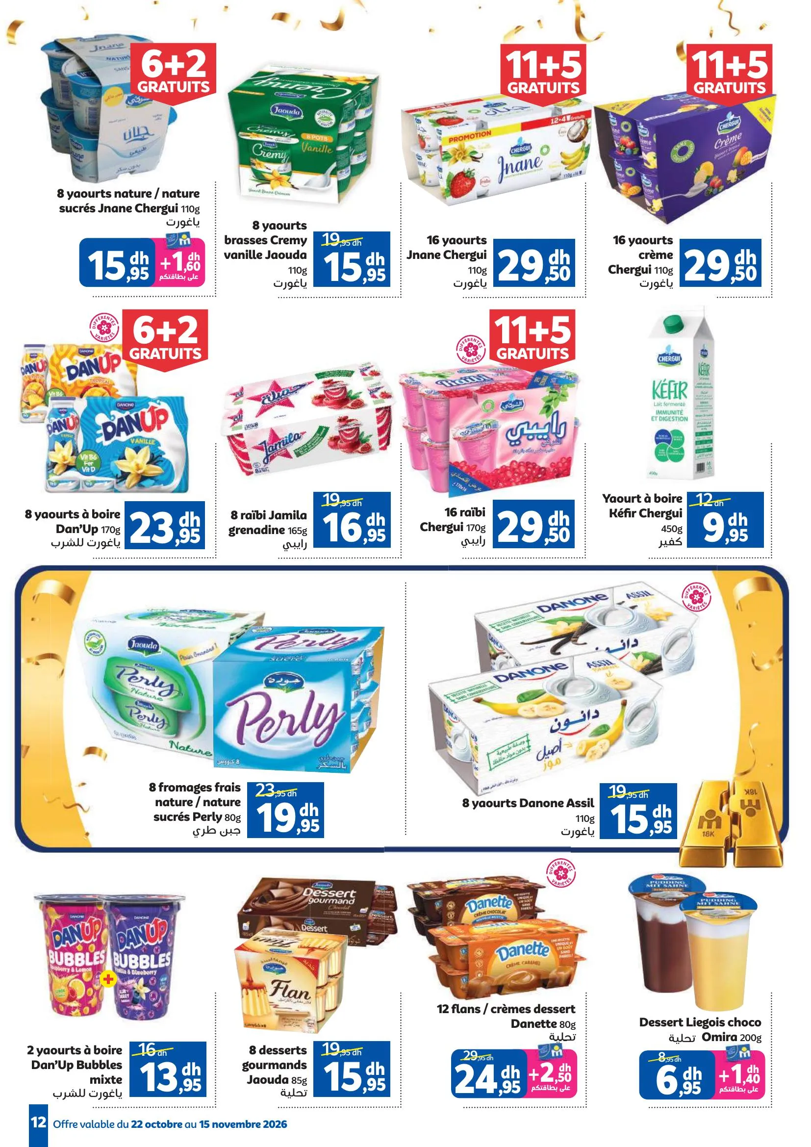 Page de catalogue présentant diverses offres promotionnelles sur des yaourts et desserts laitiers.