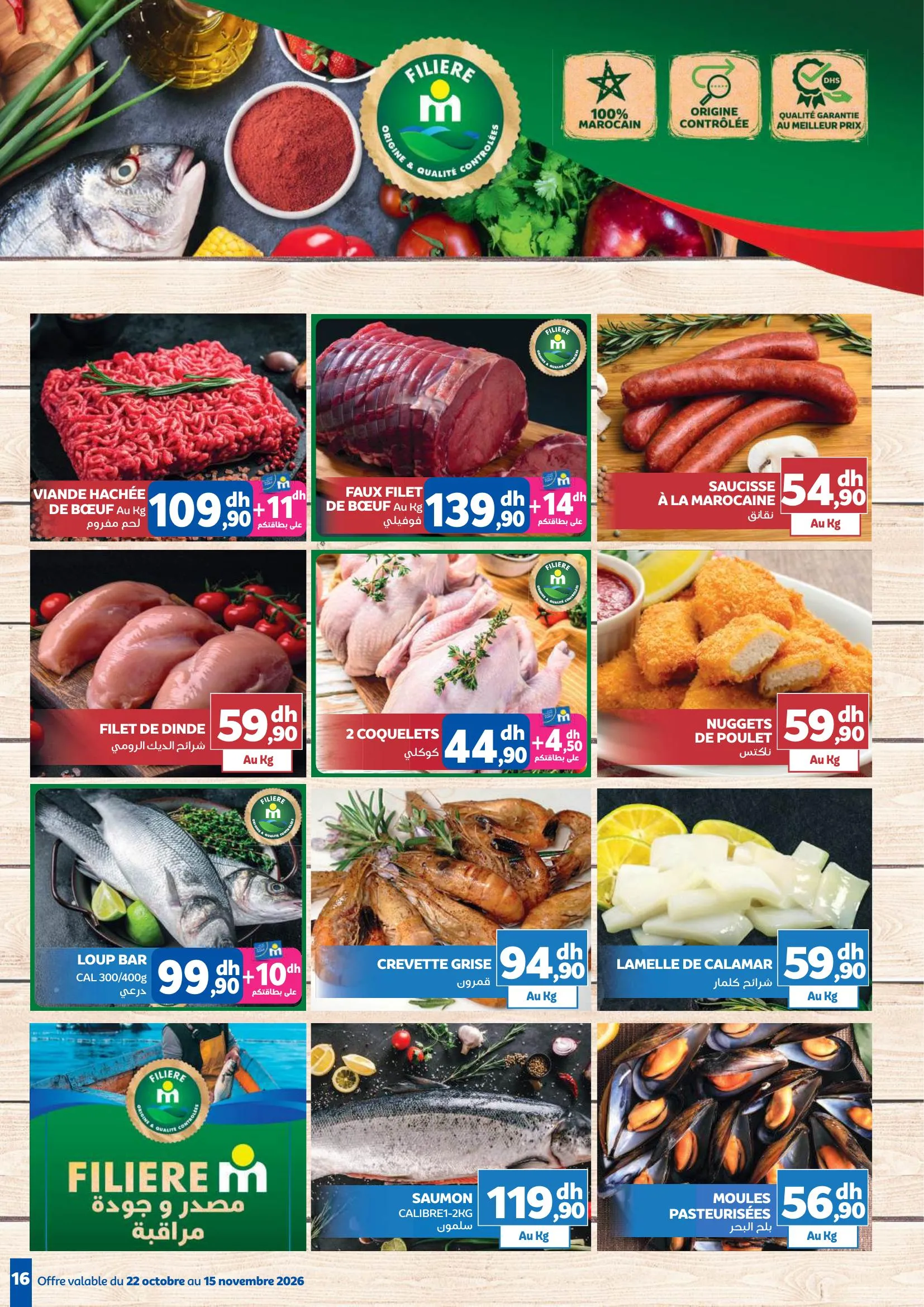 Page de catalogue proposant une variété de viandes, volailles et produits de la mer avec leurs prix en dirhams.