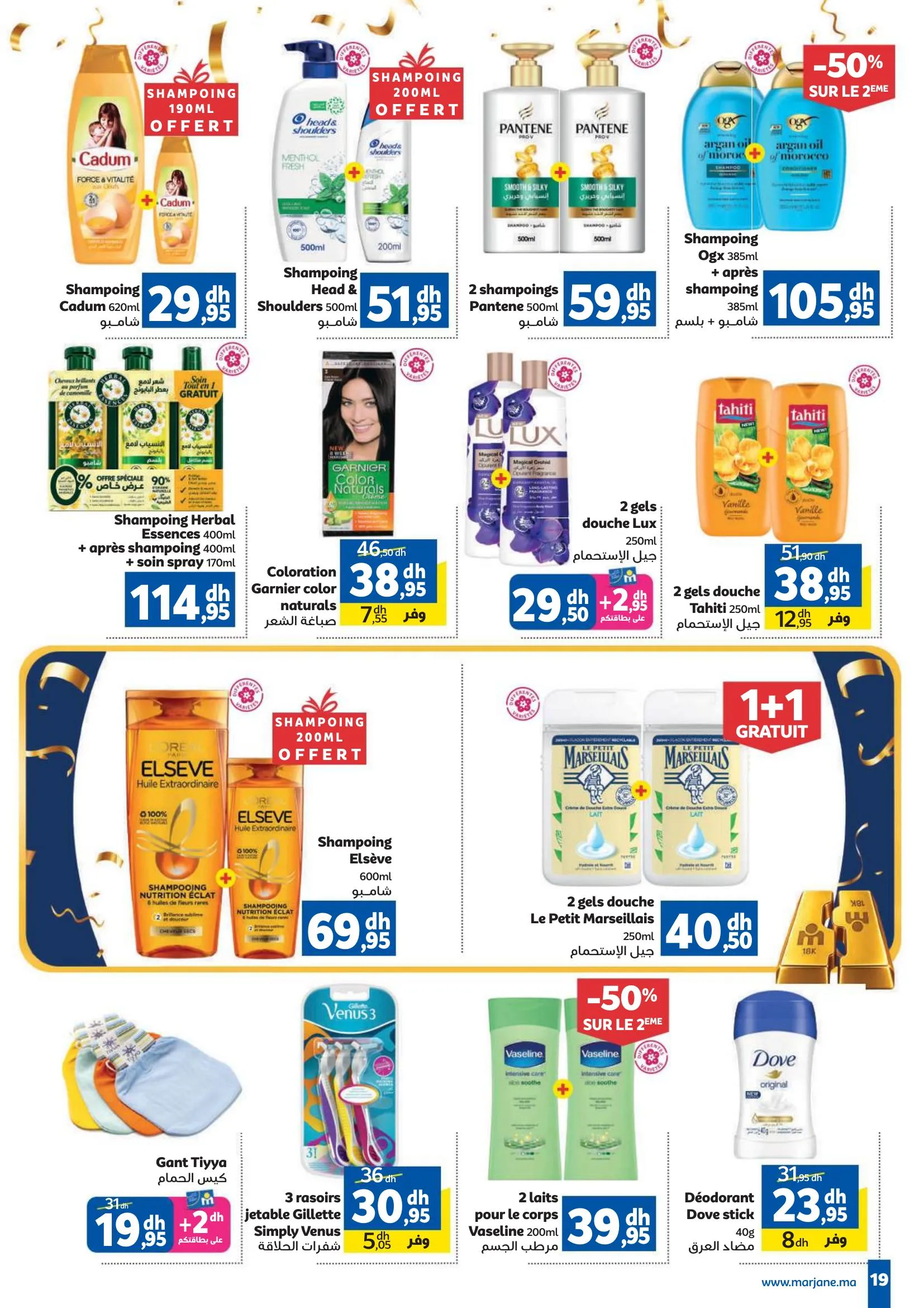 Page de catalogue promotionnel Marjane présentant des réductions sur des shampoings, gels douche, laits corporels et déodorants.