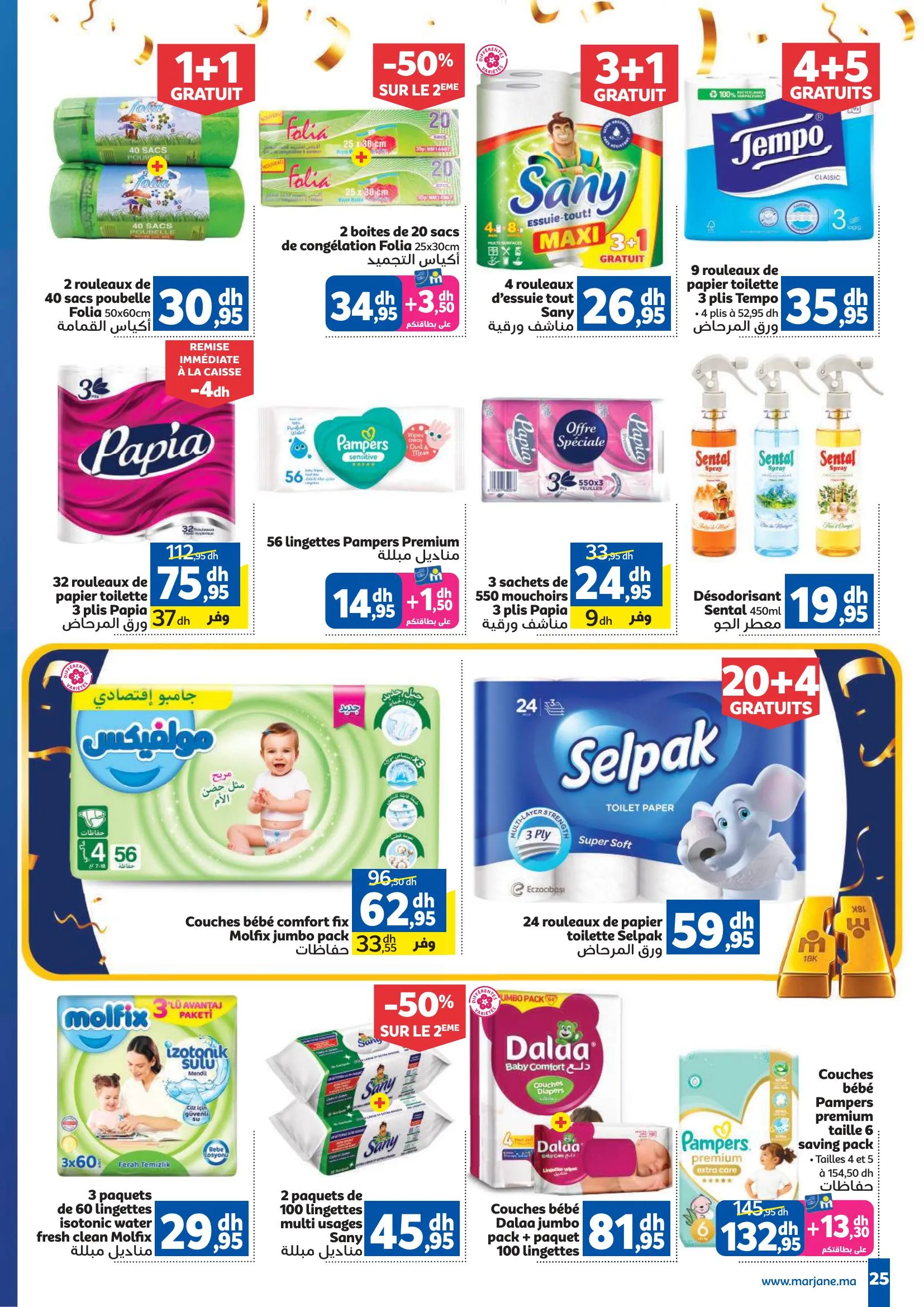 Page de catalogue de supermarché proposant des promotions sur le papier toilette, les essuie-tout, les désodorisants, les lingettes et les couches pour bébé.