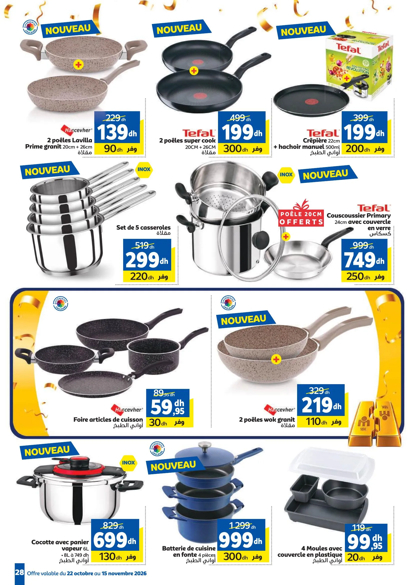 Page de catalogue de supermarché avec divers ustensiles et articles de cuisson en promotion.