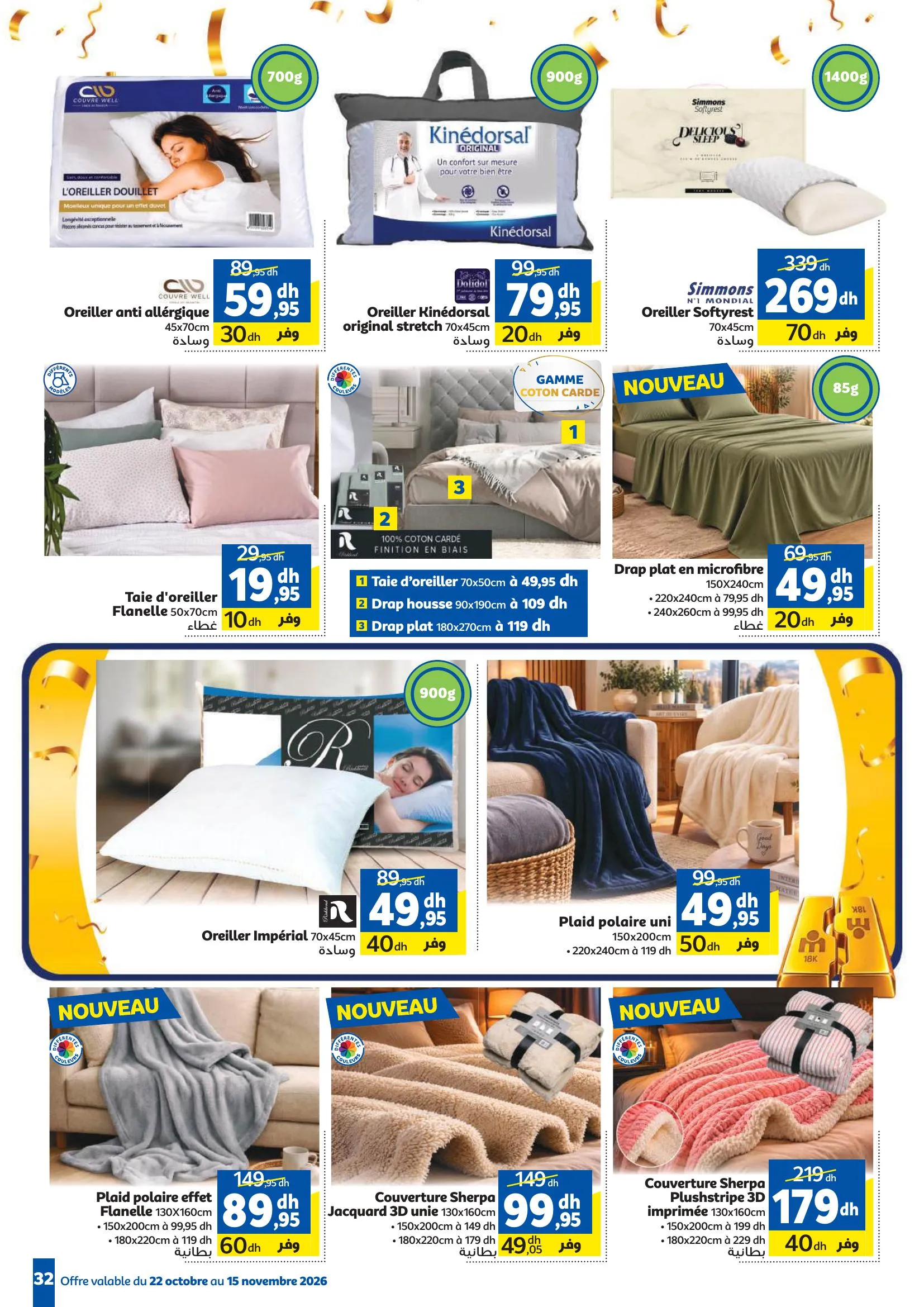 Page de catalogue présentant des oreillers, taies, draps, plaids polaires et couvertures en promotion.