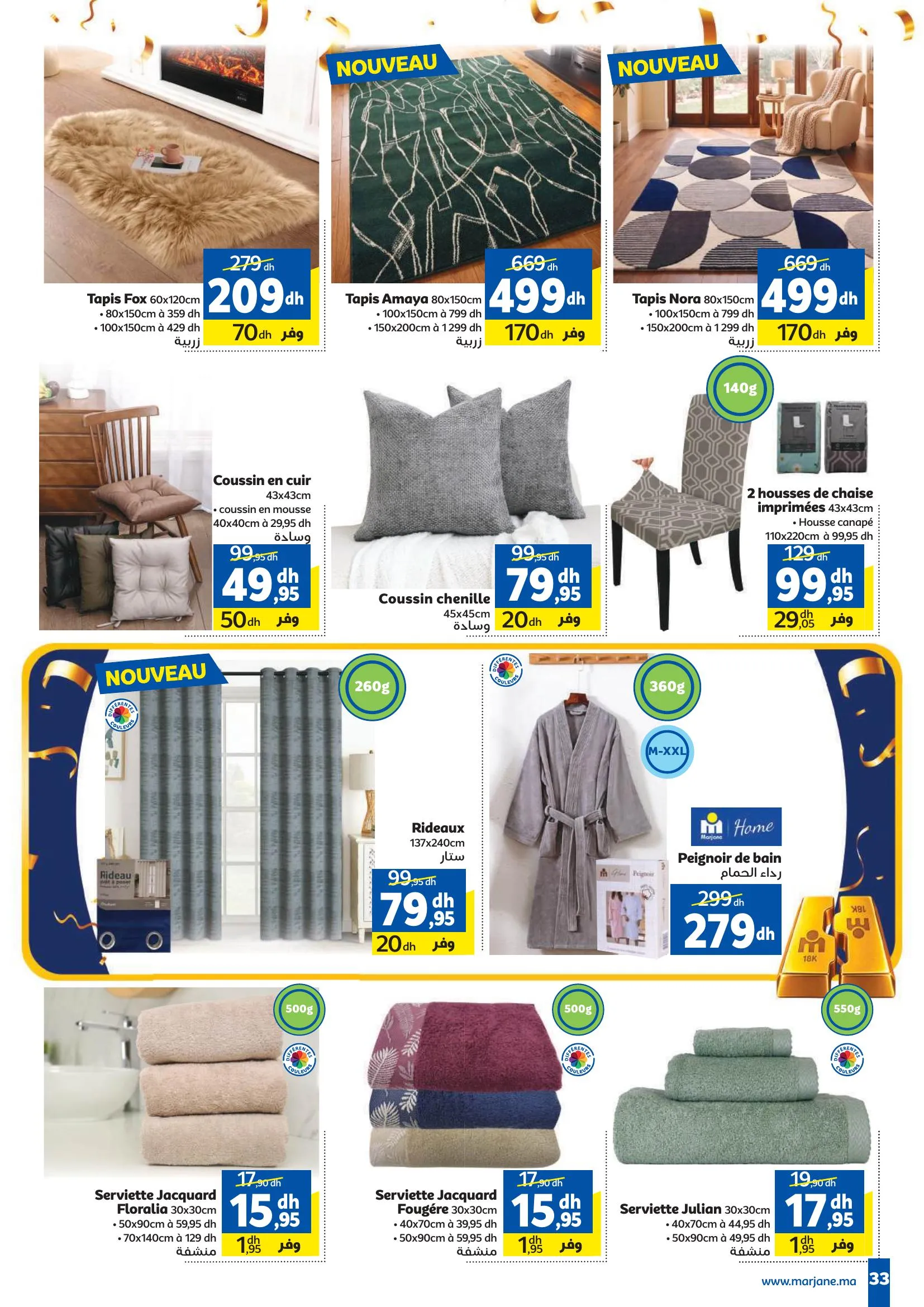 Page de catalogue présentant des promotions sur les tapis, coussins, rideaux, peignoirs et serviettes de bain.