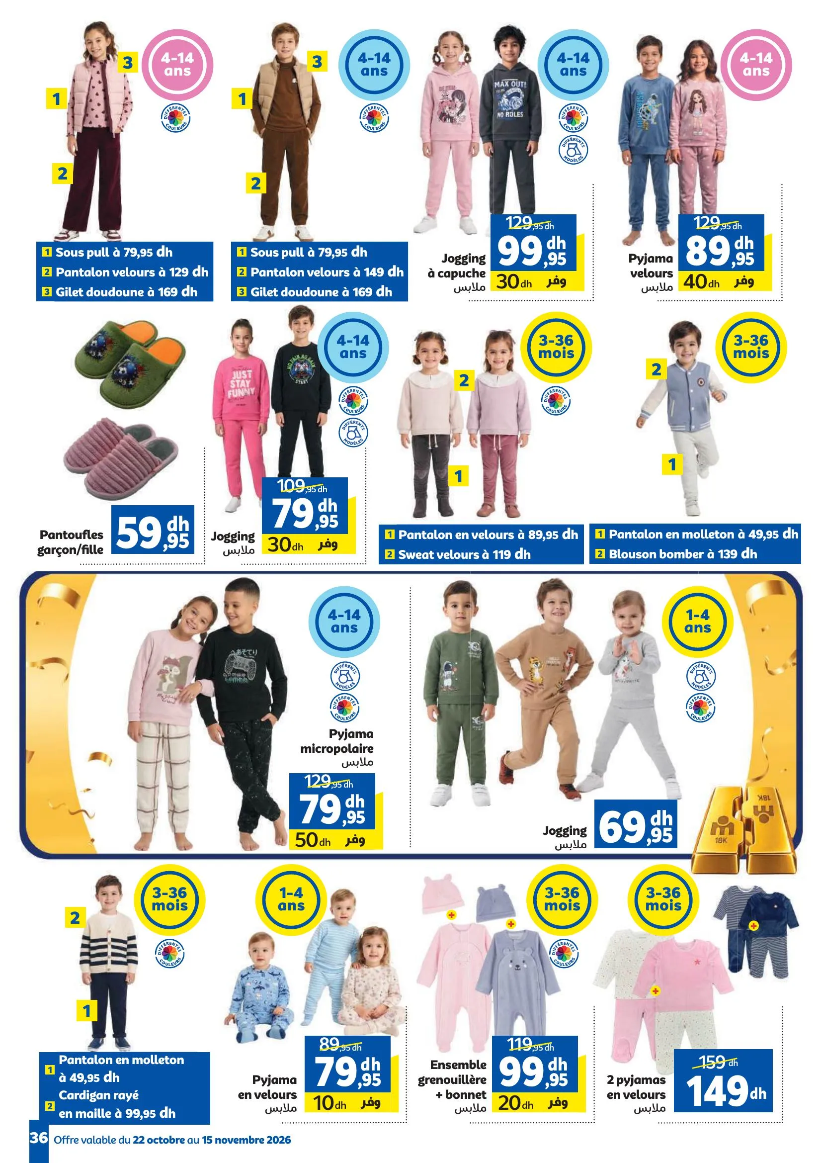 Page de catalogue proposant des vêtements, pyjamas et chaussons pour enfants et bébés.