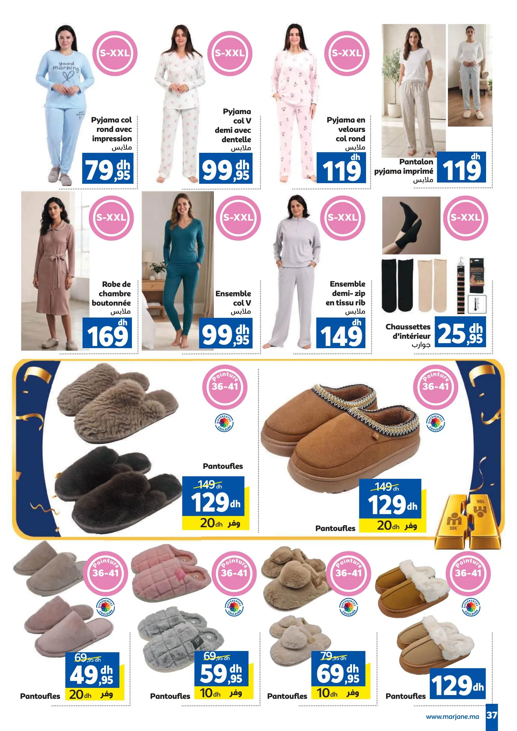 Page de catalogue d'habillement présentant des pyjamas, ensembles d'intérieur et pantoufles pour femme.