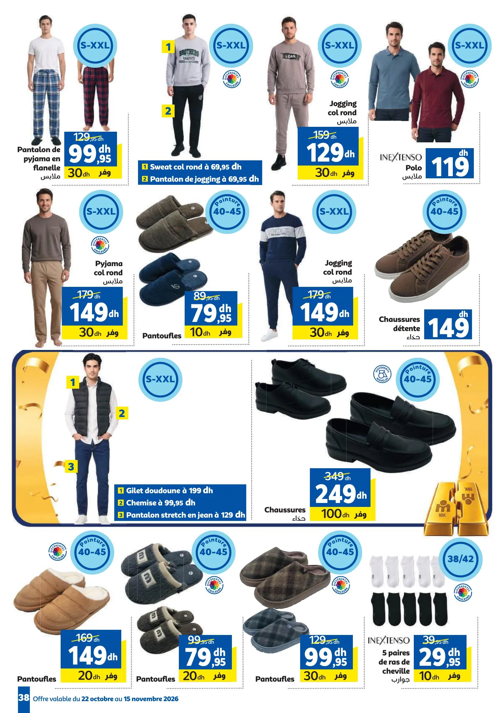 Page de catalogue de vêtements, pyjamas, chaussures et pantoufles pour homme.