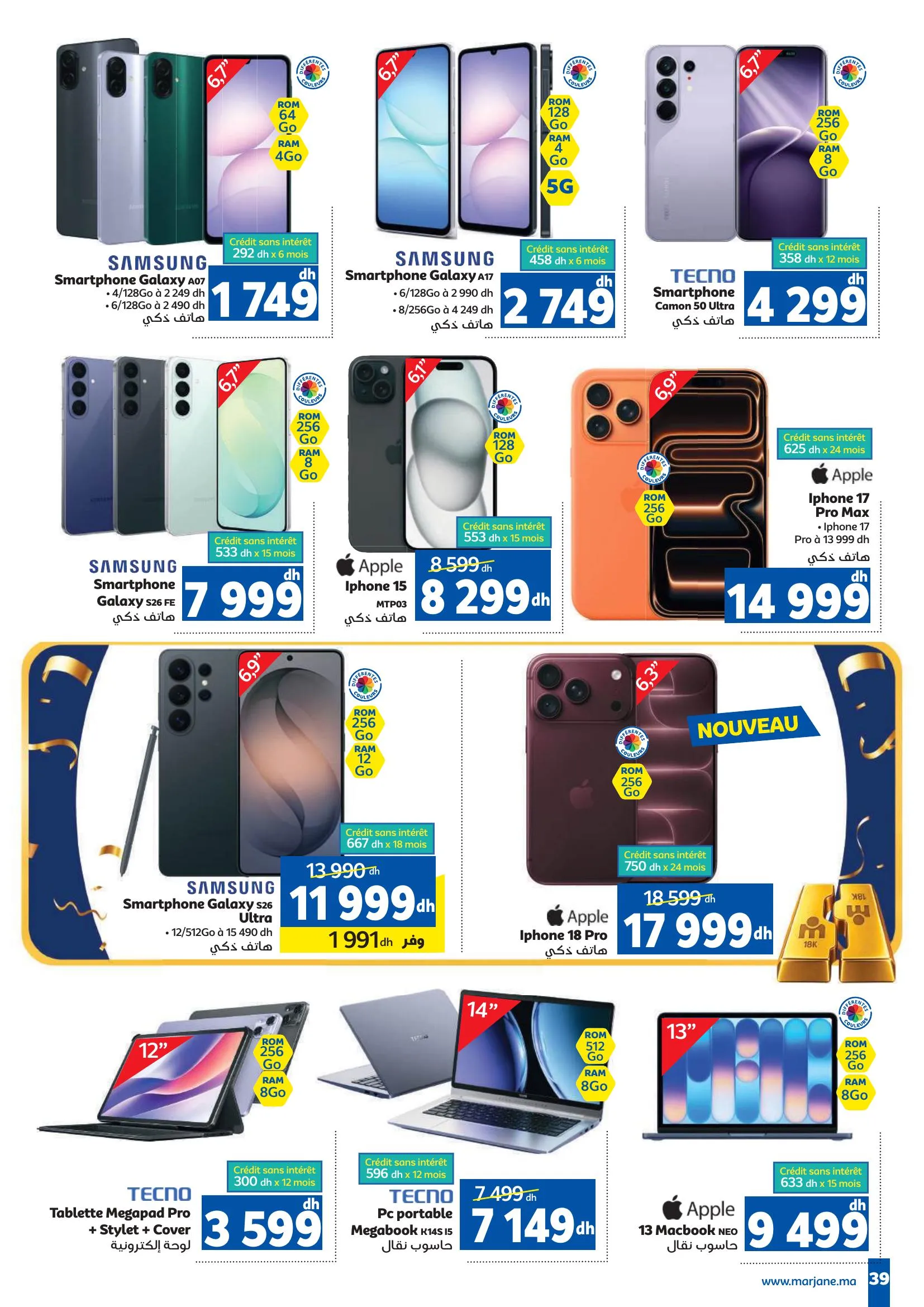 Page de catalogue Marjane affichant plusieurs smartphones, tablettes et ordinateurs portables avec prix et options de crédit.