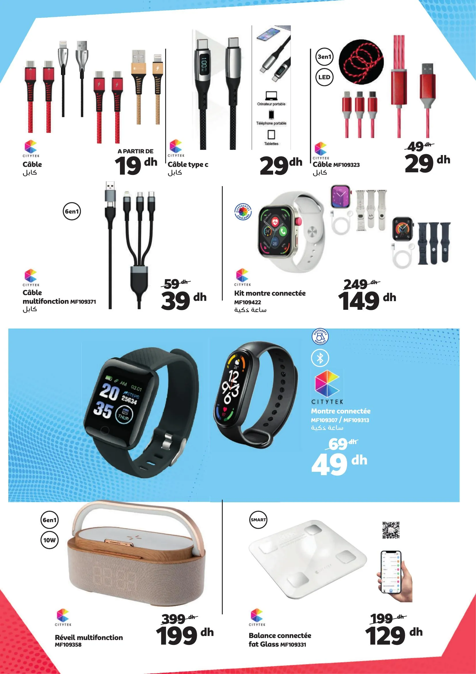 Page 18 : Tech Accessories, catalogue Marjane, page 18.