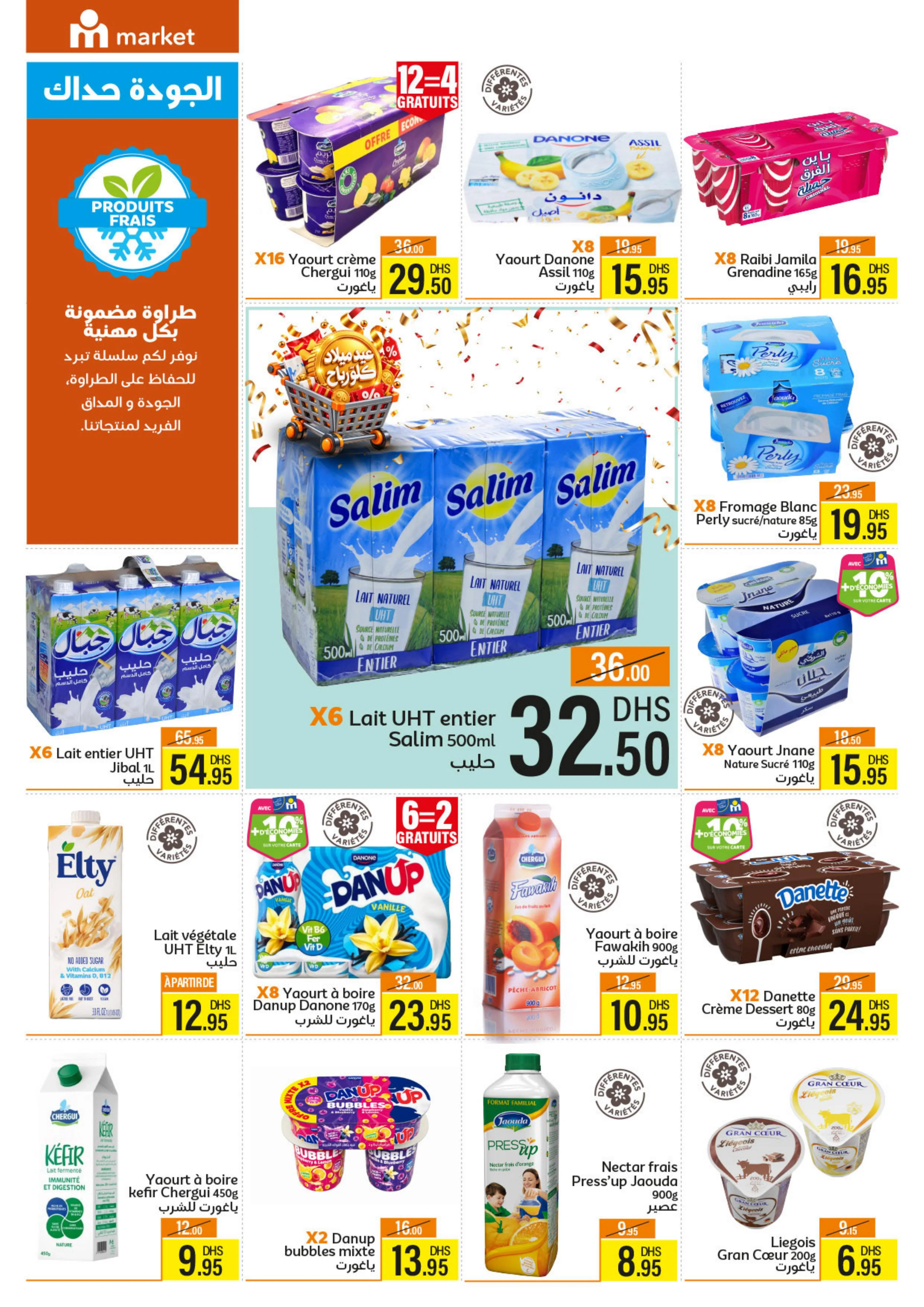 Page de catalogue présentant des promotions sur des packs de lait, de yaourts et des produits laitiers frais.