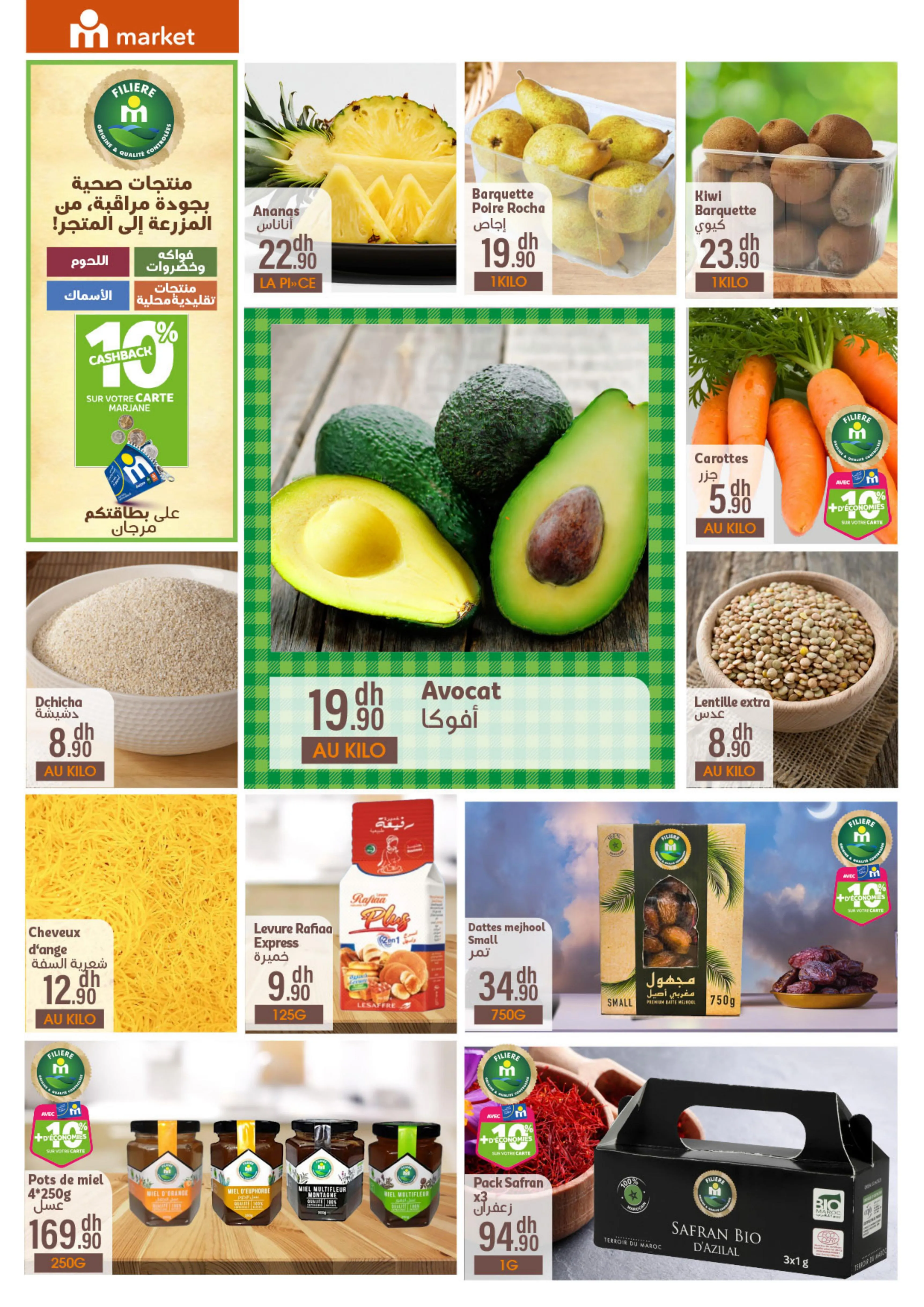 Page de catalogue Marjane Market proposant des fruits frais, des légumes et des produits d'épicerie.