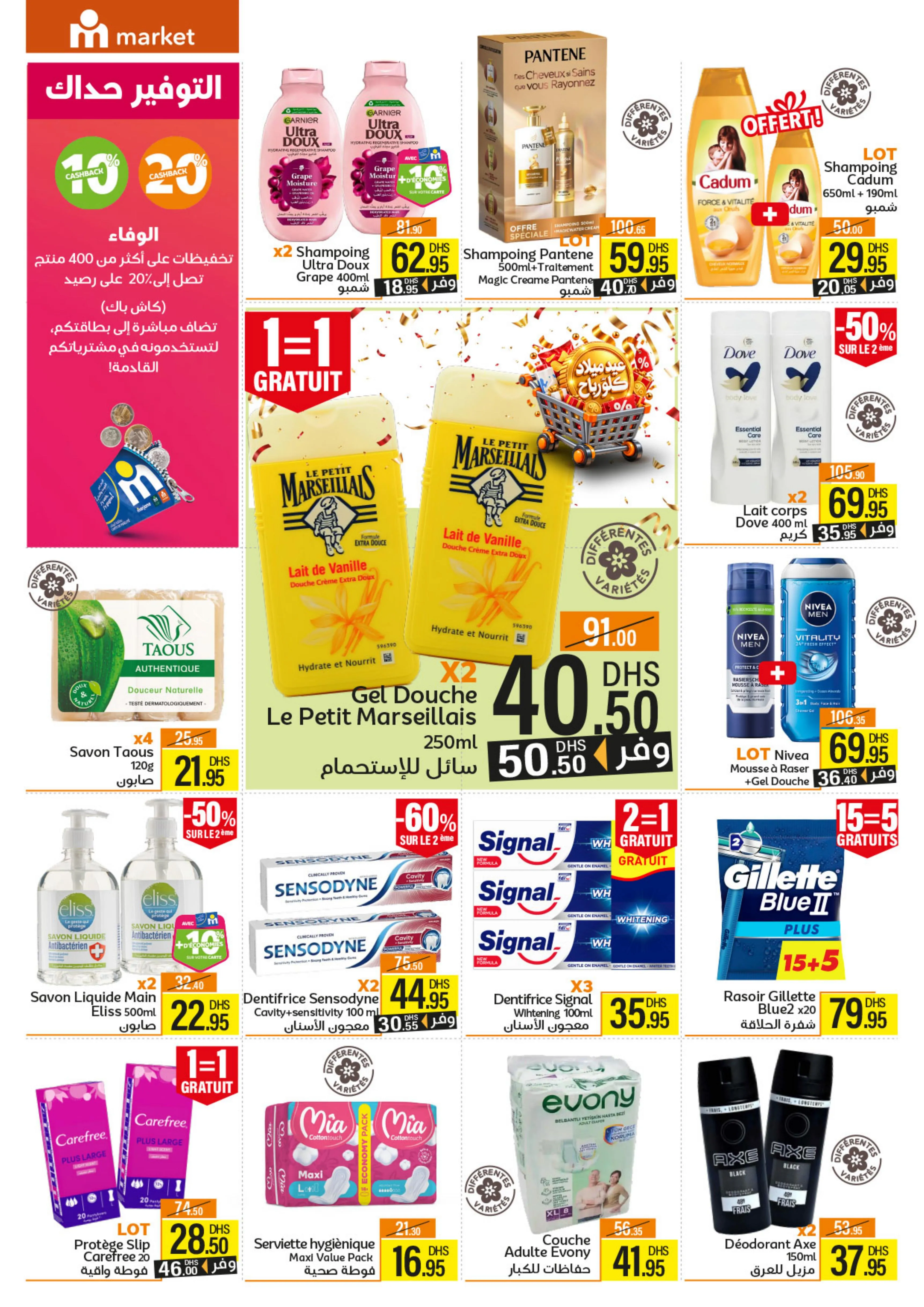 Page de catalogue d'un supermarché affichant des offres promotionnelles sur des produits d'hygiène, de soins capillaires et corporels.