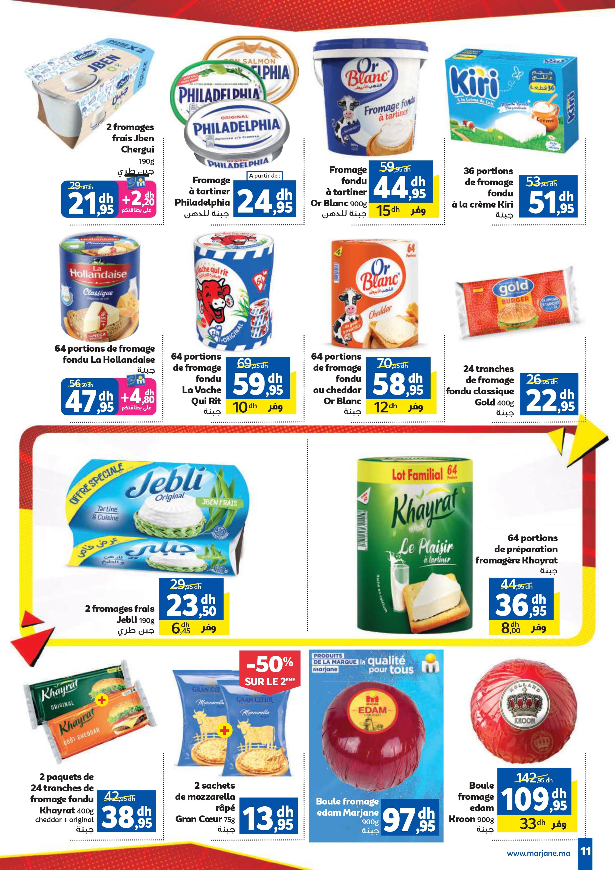 www.CatalogueMarjane.com - Du 26 mars au 12 avril - page (11)