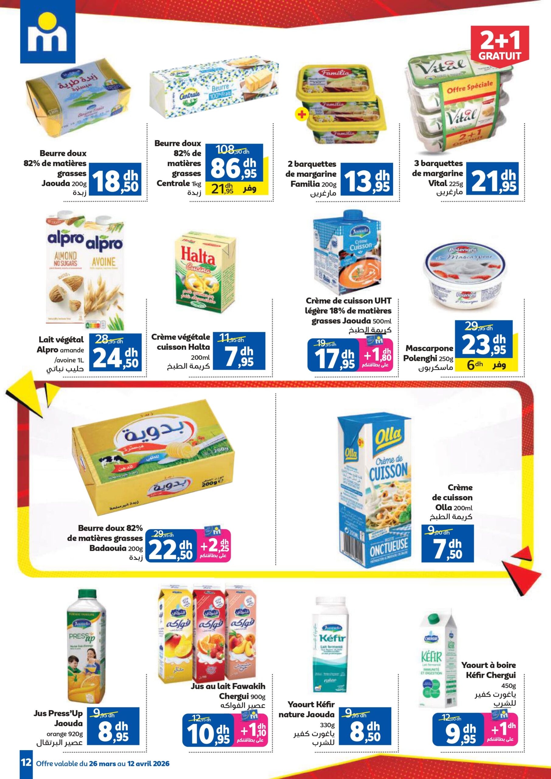 www.CatalogueMarjane.com - Du 26 mars au 12 avril - page (12)