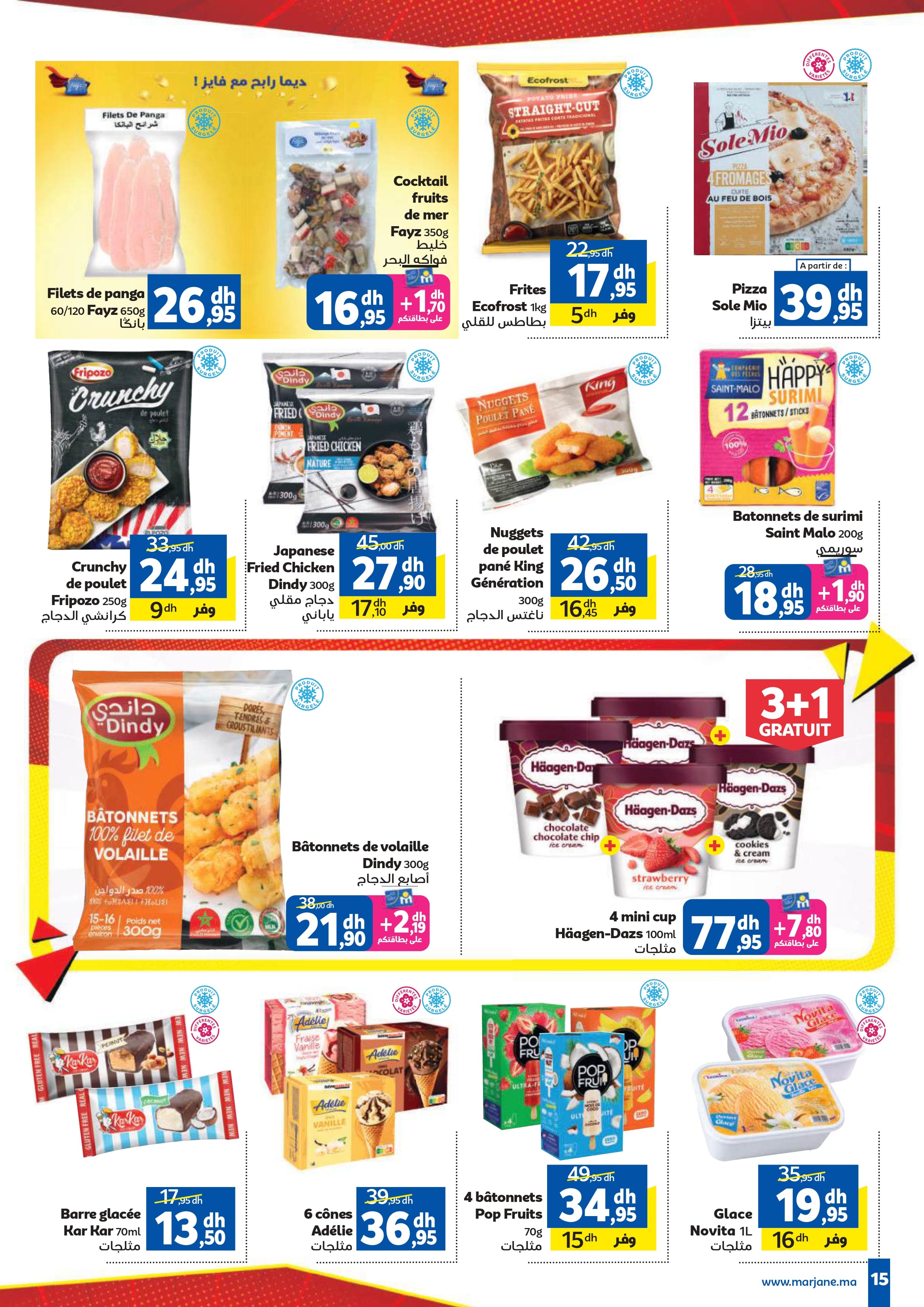 www.CatalogueMarjane.com - Du 26 mars au 12 avril - page (15)