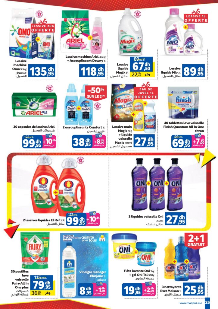 www.CatalogueMarjane.com - Du 26 mars au 12 avril - page (25)