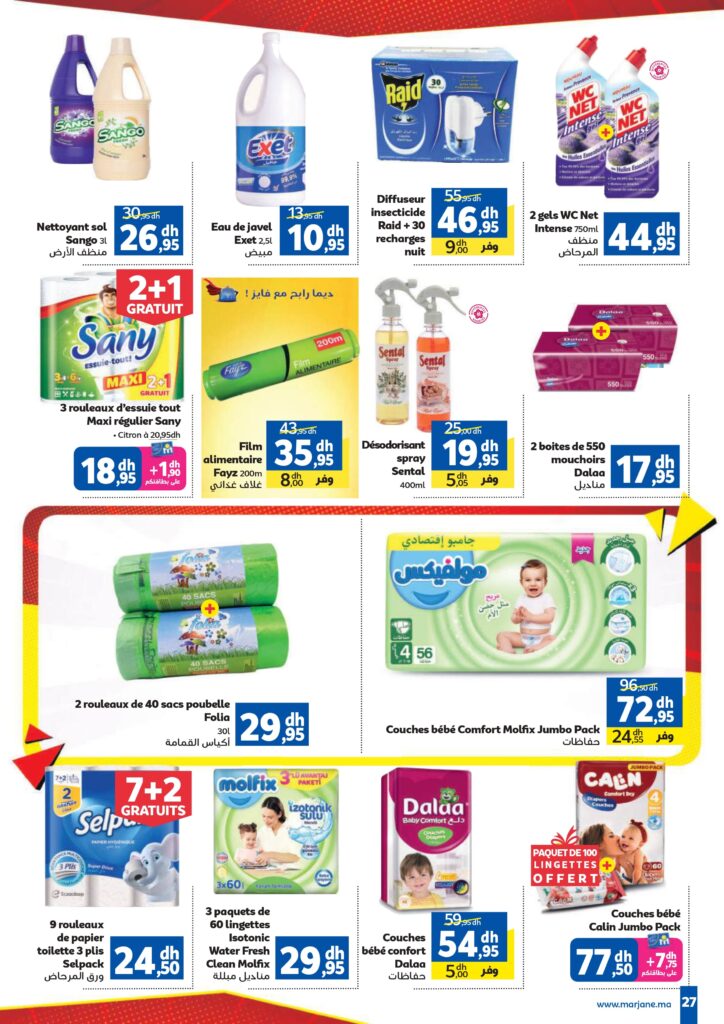 www.CatalogueMarjane.com - Du 26 mars au 12 avril - page (27)